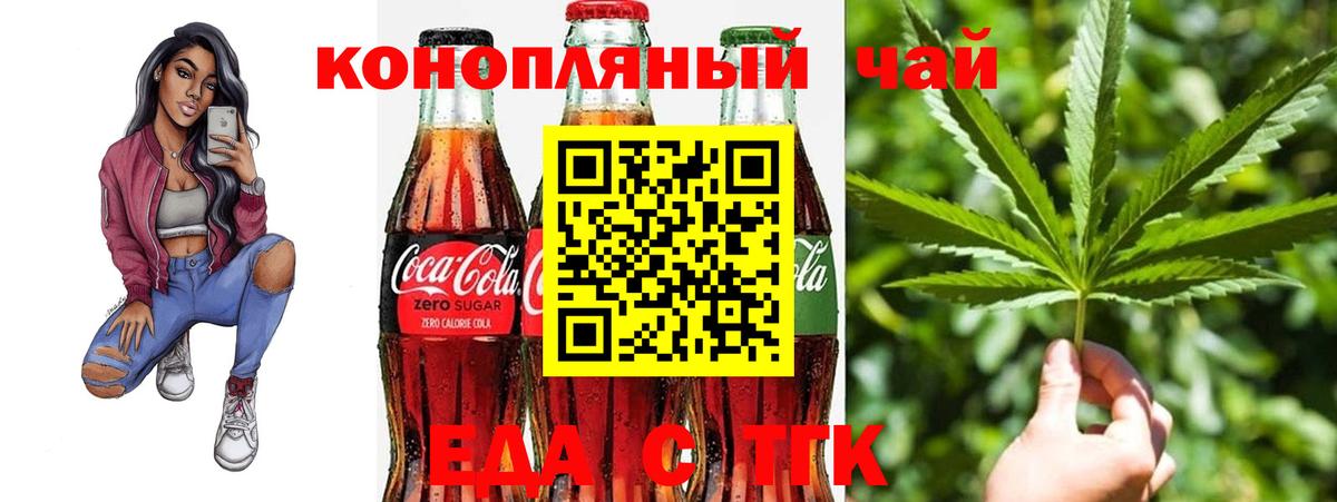 Печенье с ТГК конопля  Вход с VPN  Волжск 