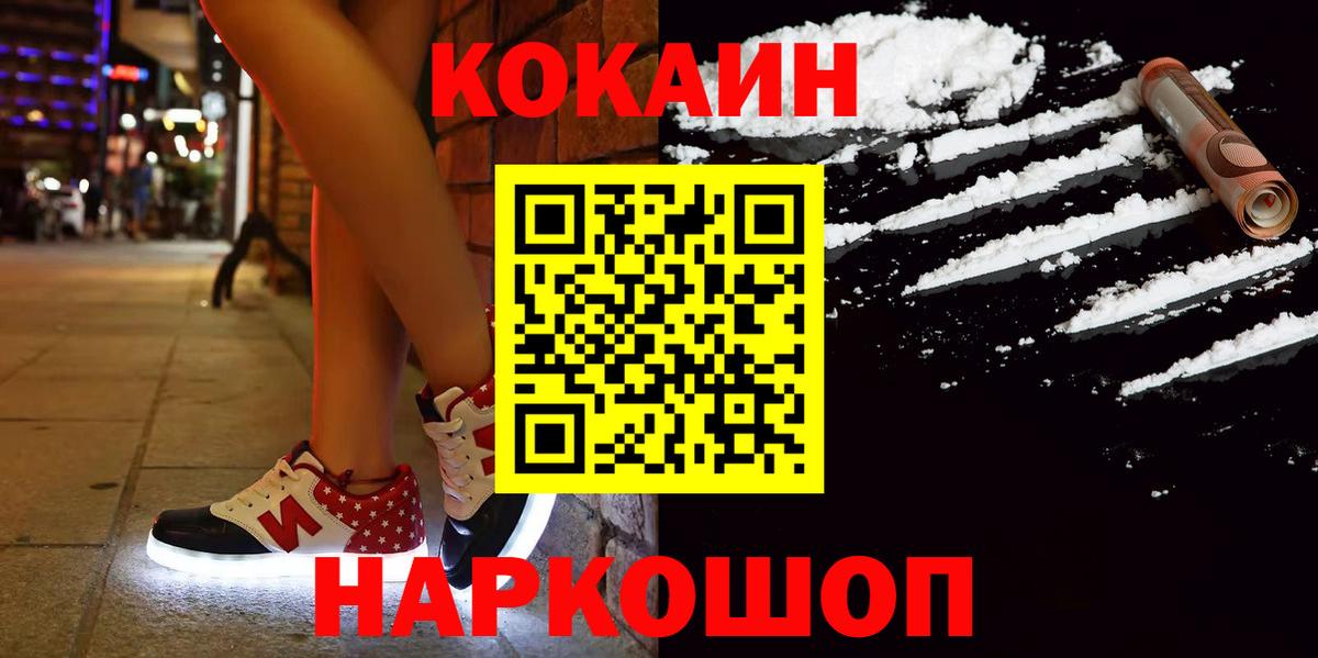 Кокаин VHQ  Вход с VPN  Волжск  КОКАИН Перу 