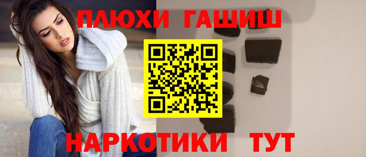 ГАШИШ Изолятор  Гашиш  Гашиш индика сатива  Волжск  Вход с VPN 