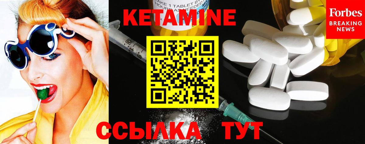 Волжск  КЕТАМИН ketamine  Кетамин VHQ  Вход с VPN 