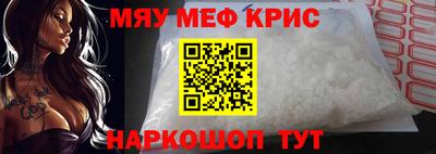 мефедрон Ливны