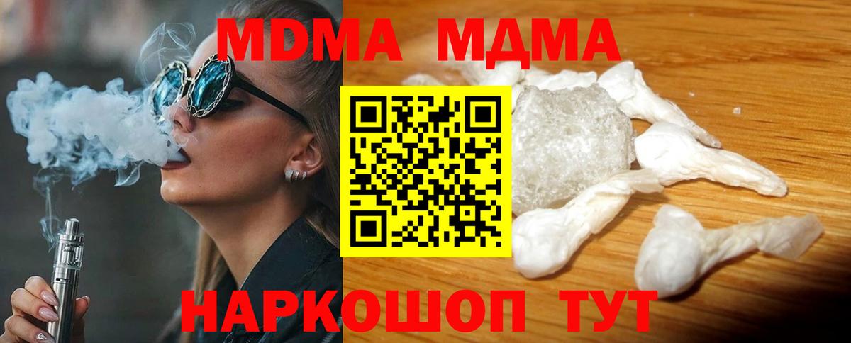 MDMA Molly  MDMA crystal  Вход с VPN  Волжск 