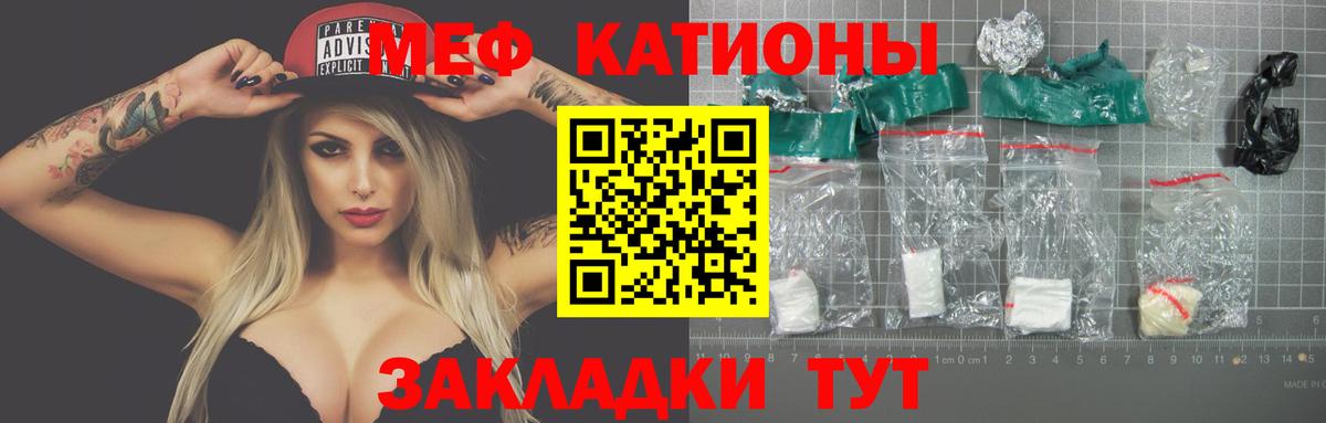 Меф мука  МЯУ-МЯУ  Волжск  Мефедрон  Вход с VPN  МЕФ мяу мяу 
