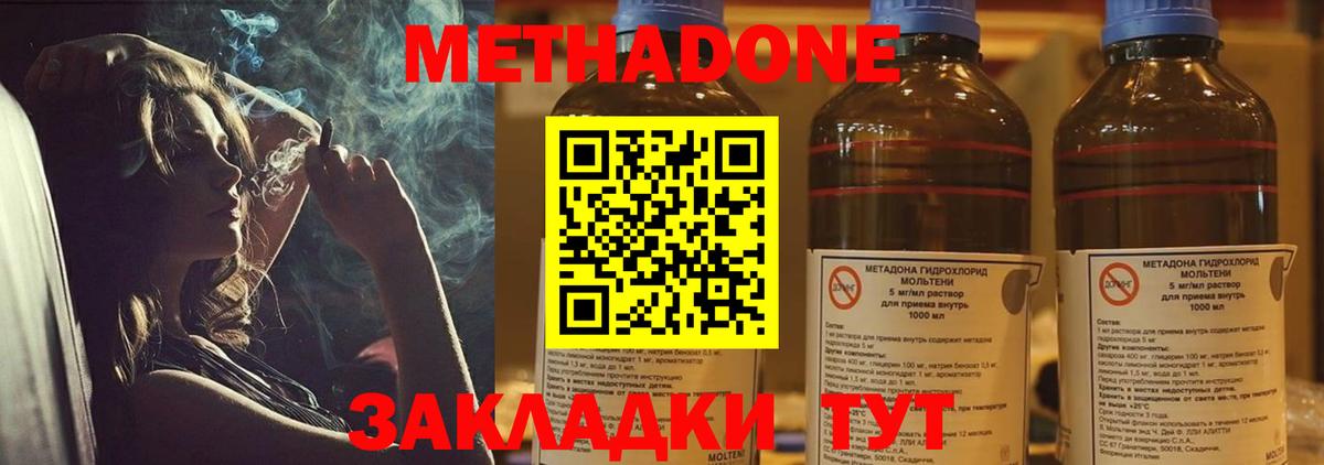 Волжск  Метадон мёд  Вход с VPN  Метадон кристалл 