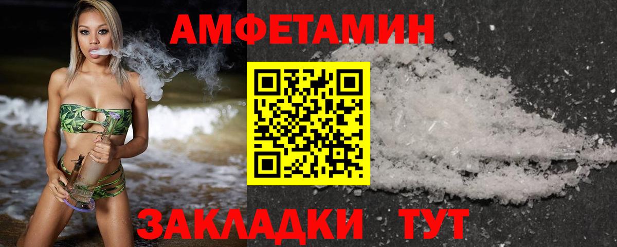 МЕТАМФЕТАМИН мет Волжск