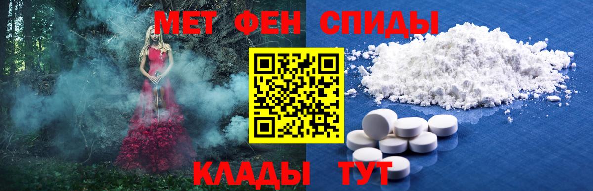 Метамфетамин кристалл  Вход с VPN  Метамфетамин кристалл  Волжск 