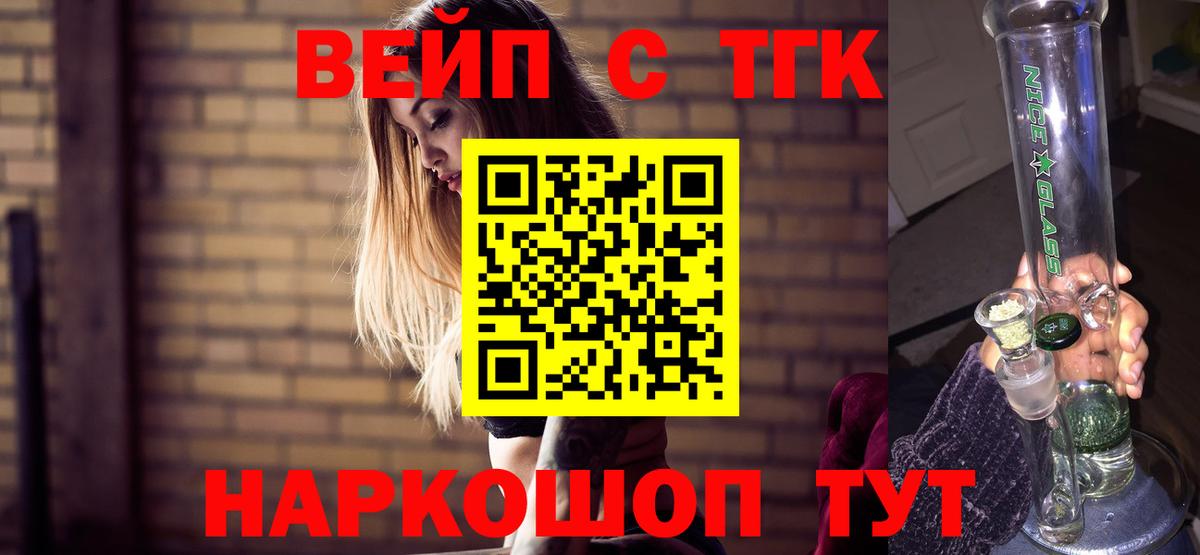 ТГК гашишное масло  Вход с VPN  Волжск  Дистиллят ТГК концентрат 