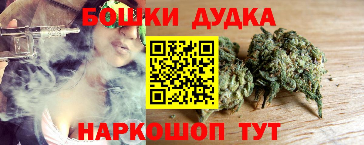 Канабис THC 21% Волжск